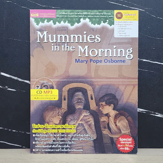 Mummies in the Morning - Mary Pope Osborne รูปที่ 1