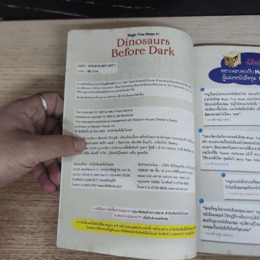 Dinosaurs Before Dark - Mary Pope Osborne รูปที่ 6