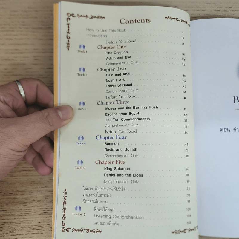 Bible Stories เรื่องเล่าจากพระคัมภีร์ 1 - Se-Ed Genius Readers Stage 1 รูปที่ 7