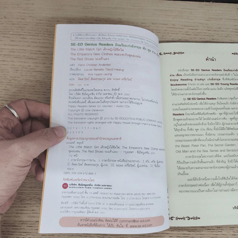 เด็กหญิงไม้ขีดไฟ + พระราชากับชุดล่องหน + รองเท้าแดง - Se-Ed Genius Readers Stage 1 รูปที่ 6