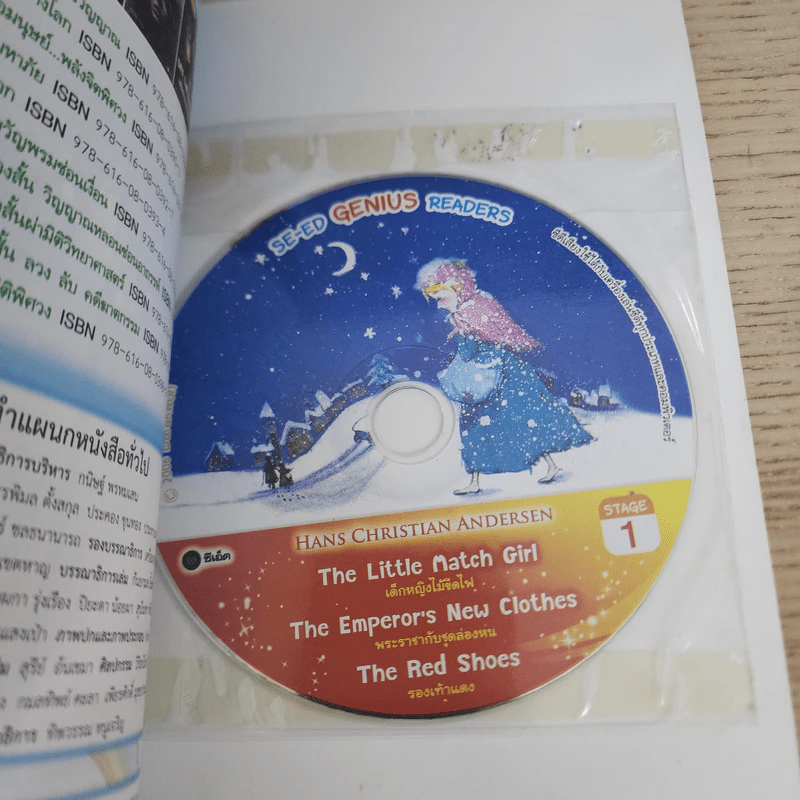 เด็กหญิงไม้ขีดไฟ + พระราชากับชุดล่องหน + รองเท้าแดง - Se-Ed Genius Readers Stage 1 รูปที่ 8