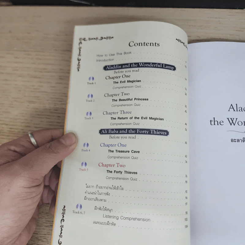 อะลาดินกับตะเกียงวิเศษ + อาลีบาบากับ 40 จอมโจร - Se-Ed Genius Readers Stage 1 รูปที่ 7
