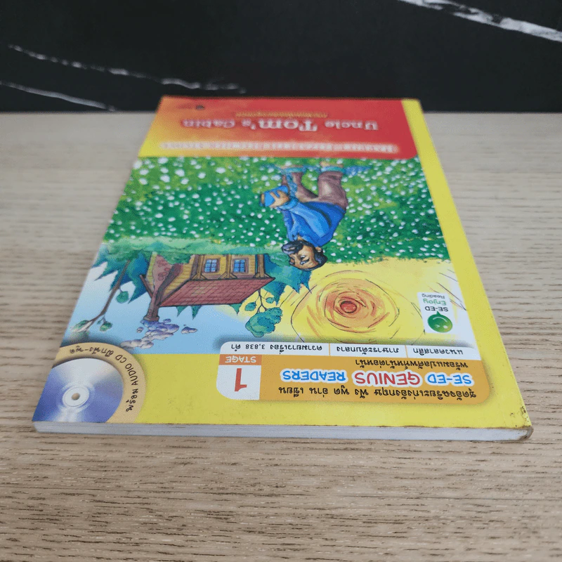 กระท่อมน้อยของลุงทอม - Se-Ed Genius Readers Stage 1 รูปที่ 4