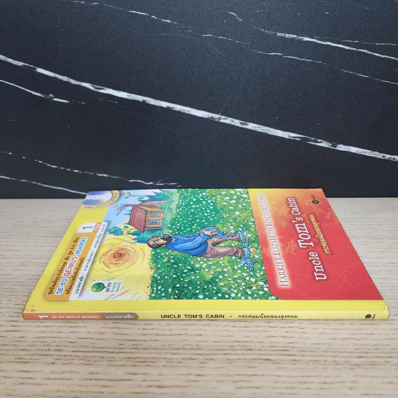 กระท่อมน้อยของลุงทอม - Se-Ed Genius Readers Stage 1 รูปที่ 2