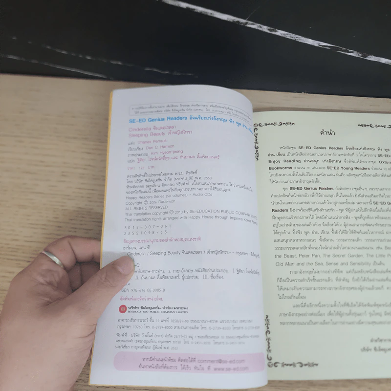 ซินเดอเรลลา + เจ้าหญิงนิทรา - Se-Ed Genius Readers Stage 1 รูปที่ 6