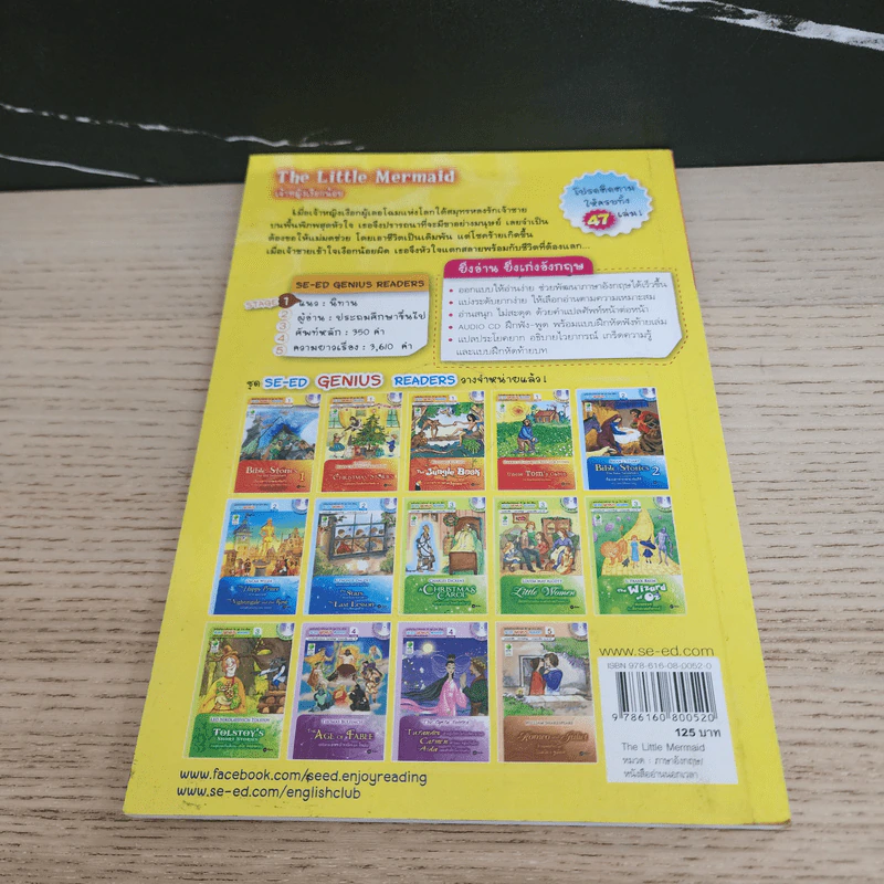 เจ้าหญิงเงือกน้อย - Se-Ed Genius Readers Stage 1 รูปที่ 5