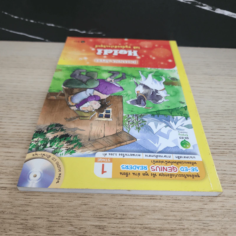 Heidi ไฮดี หนูน้อยหัวใจบริสุทธิ์ - Se-Ed Genius Readers Stage 1 รูปที่ 4