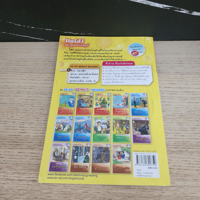 Heidi ไฮดี หนูน้อยหัวใจบริสุทธิ์ - Se-Ed Genius Readers Stage 1 รูปที่ 5