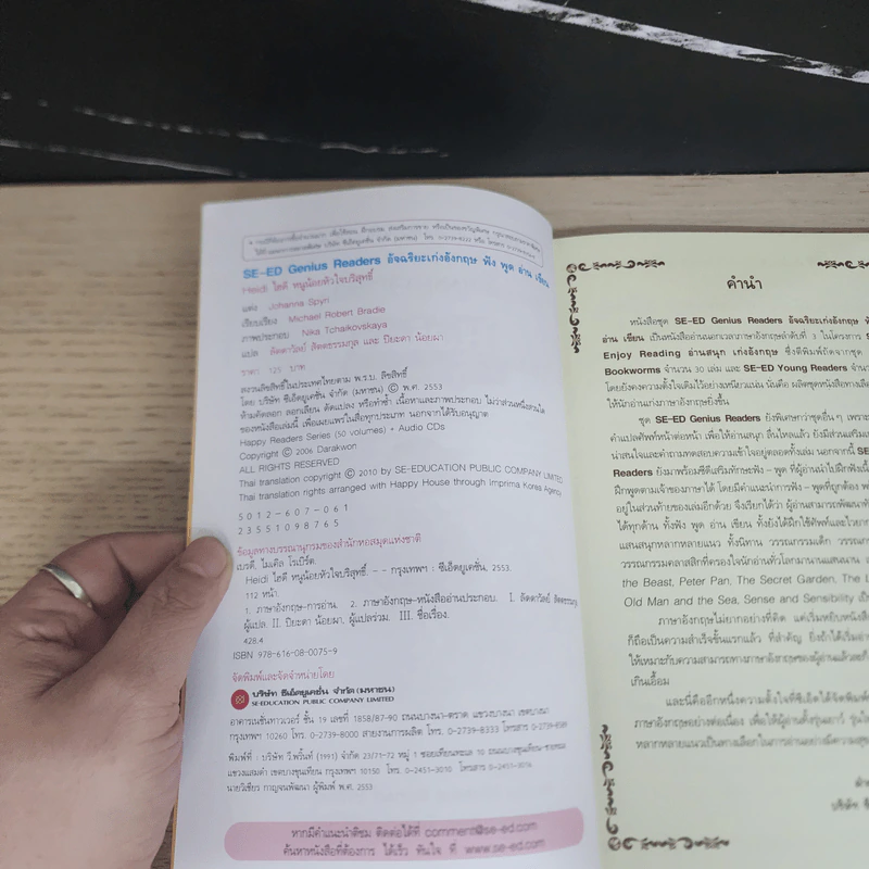 Heidi ไฮดี หนูน้อยหัวใจบริสุทธิ์ - Se-Ed Genius Readers Stage 1 รูปที่ 6