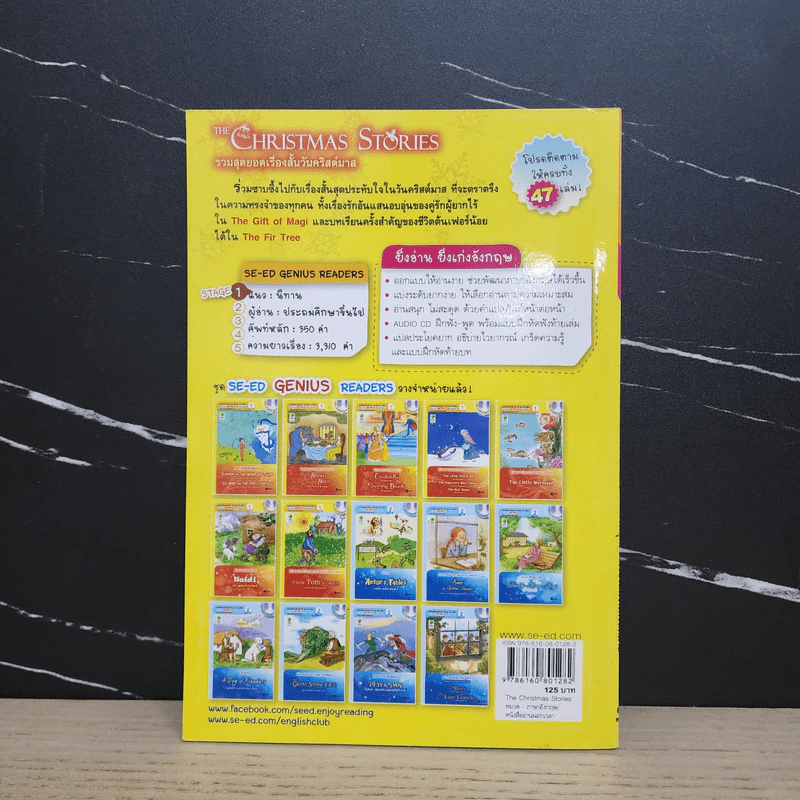 รวมสุดยอดเรื่องสั้นวันคริสต์มาส - Se-Ed Genius Readers Stage 1 รูปที่ 4
