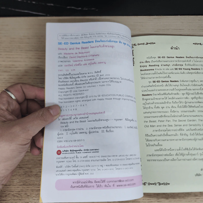 Beauty and the Beast โฉมงามกับเจ้าชายอสูร - Se-Ed Genius Readers Stage 1 รูปที่ 6