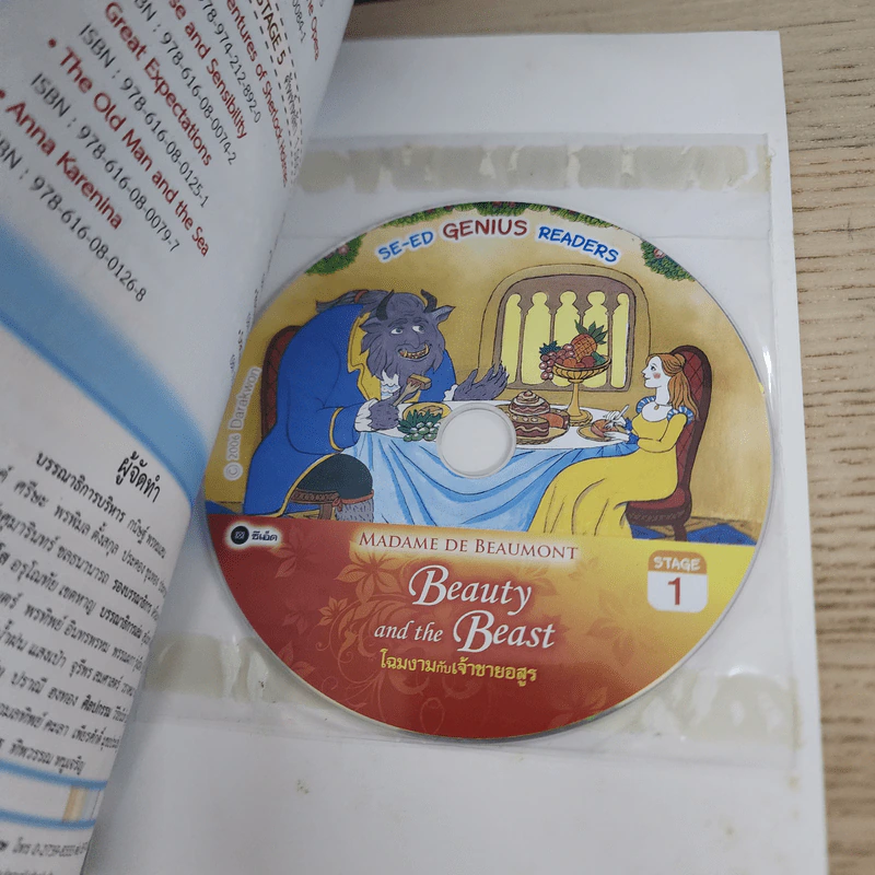 Beauty and the Beast โฉมงามกับเจ้าชายอสูร - Se-Ed Genius Readers Stage 1 รูปที่ 8