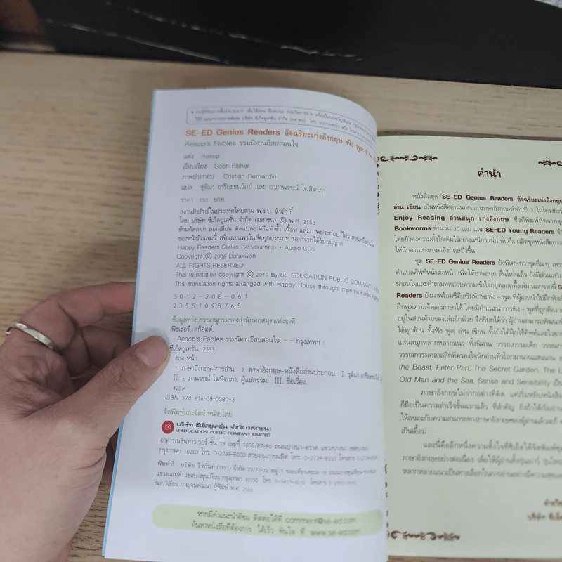 Aesop's Fables รวมนิทานอีสปสอนใจ - Se-Ed Genius Readers Stage 2 รูปที่ 6