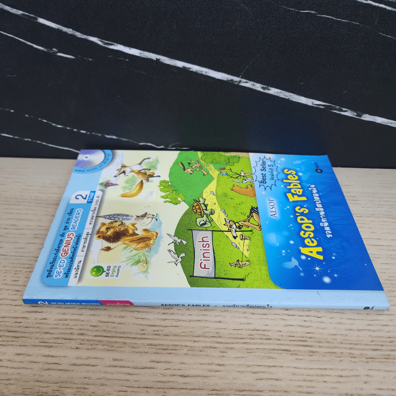 Aesop's Fables รวมนิทานอีสปสอนใจ - Se-Ed Genius Readers Stage 2 รูปที่ 2