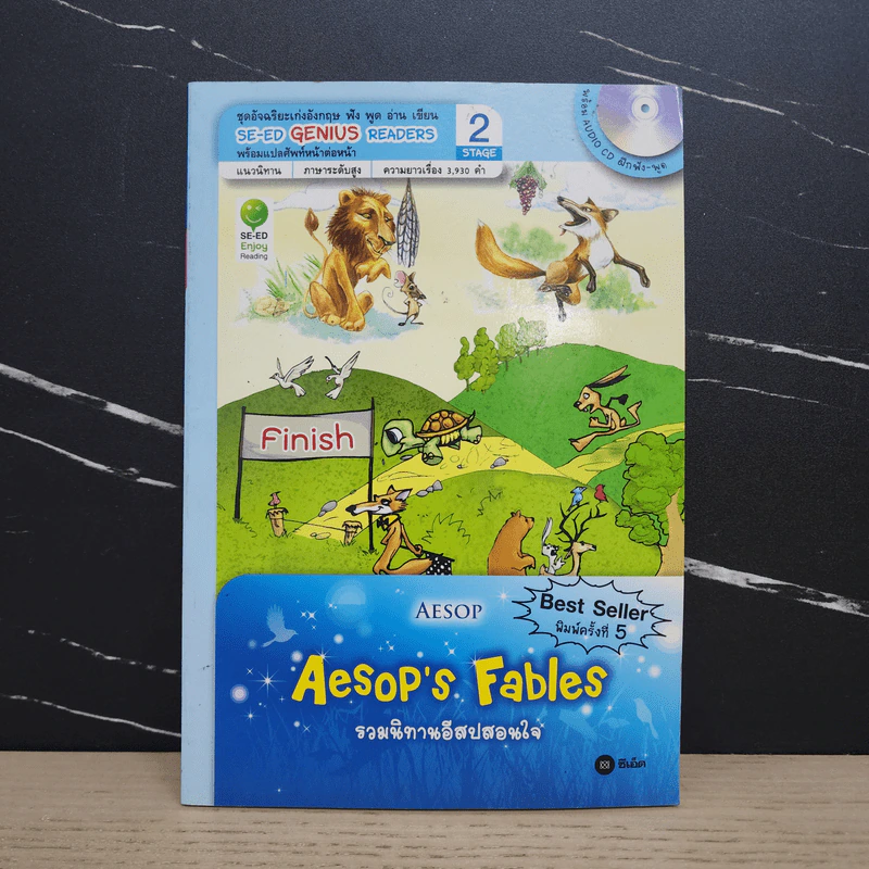Aesop's Fables รวมนิทานอีสปสอนใจ - Se-Ed Genius Readers Stage 2 รูปที่ 1