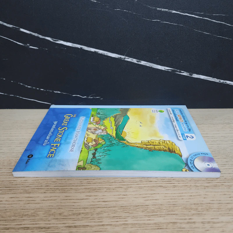 ภูผาแห่งแรงบันดาลใจ - Se-Ed Genius Readers Stage 2 รูปที่ 3