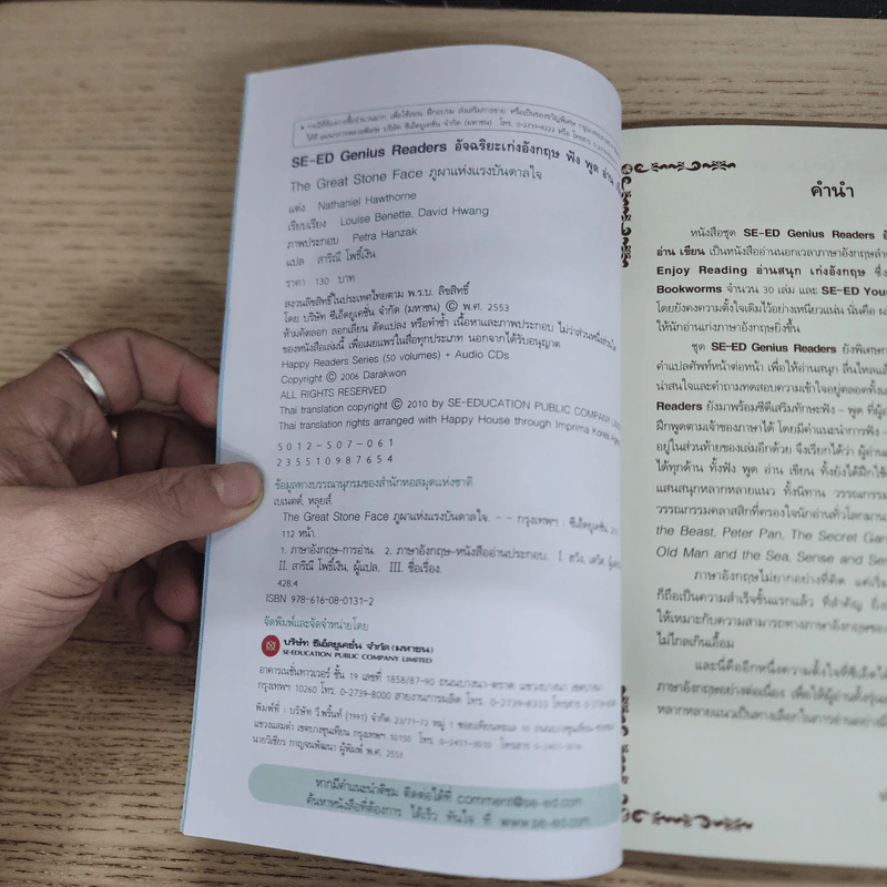 ภูผาแห่งแรงบันดาลใจ - Se-Ed Genius Readers Stage 2 รูปที่ 6