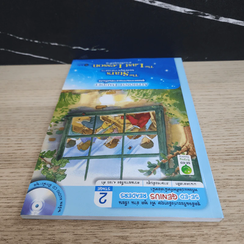 ของขวัญจากดวงดาว+คาบเรียนสุดท้าย - Se-Ed Genius Readers Stage 2 รูปที่ 4