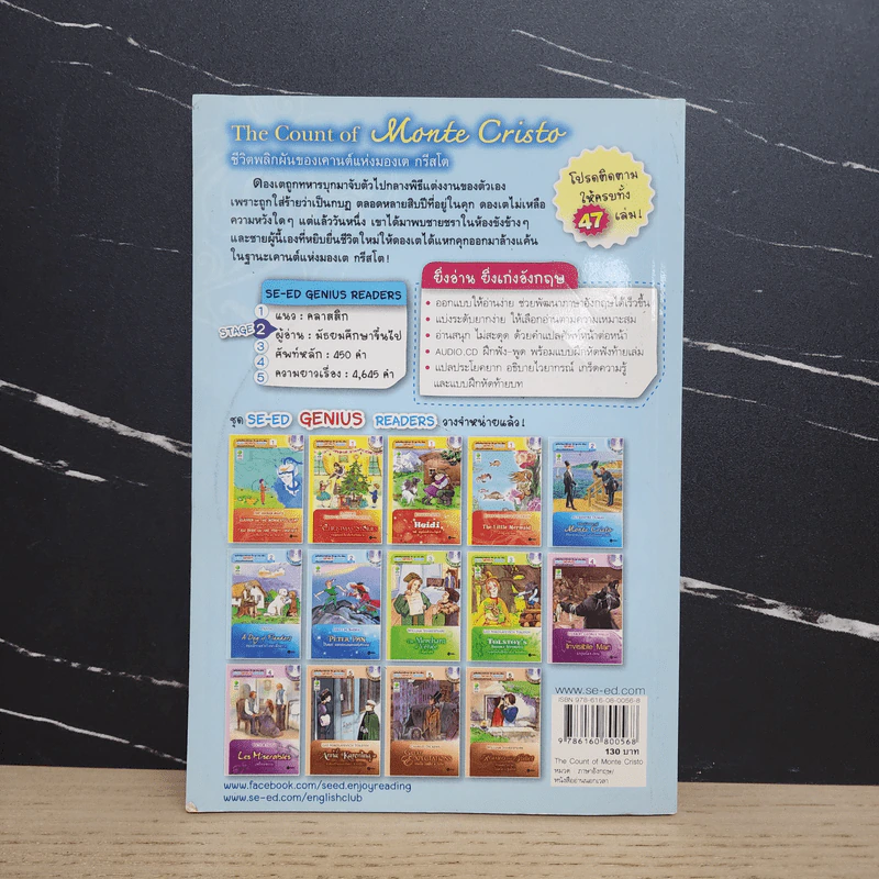 ชีวิตพลิกผันของเคานต์แห่งมองเต กรีสโต - Se-Ed World Reader Stage 2 รูปที่ 5