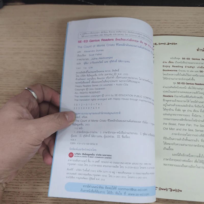 ชีวิตพลิกผันของเคานต์แห่งมองเต กรีสโต - Se-Ed World Reader Stage 2 รูปที่ 6