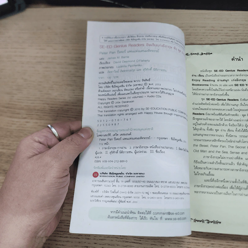 Peter Pan ปีเตอร์ แพนแห่งแดนมหัศจรรย์ - Se-Ed Genius Readers Stage 2 รูปที่ 6
