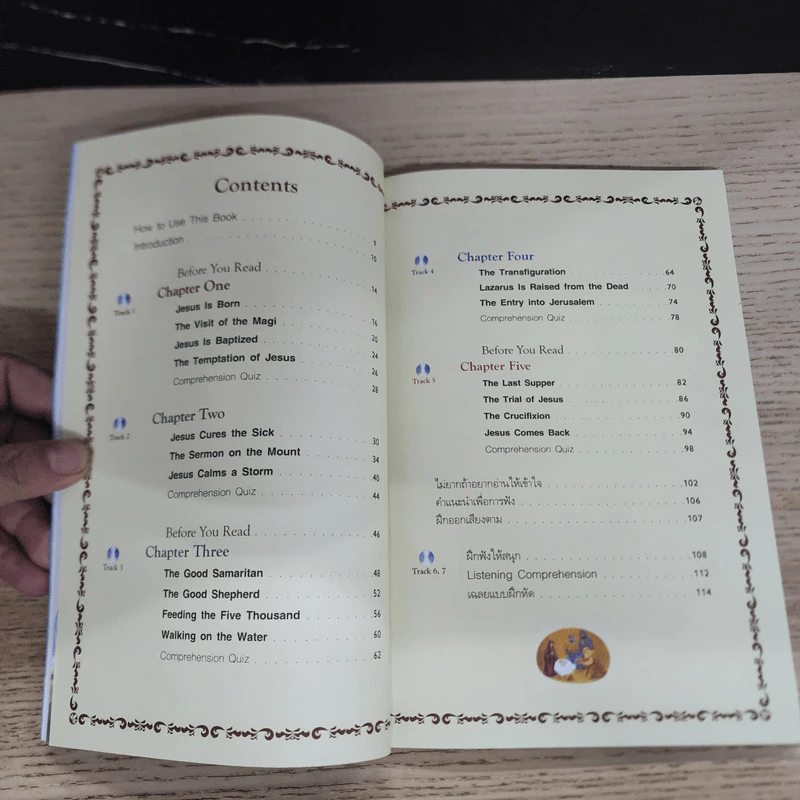 เรื่องเล่าจากพระคัมภีร์ ตอน ประวัติพระเยซู - Se-Ed Genius Readers Stage 2 รูปที่ 7