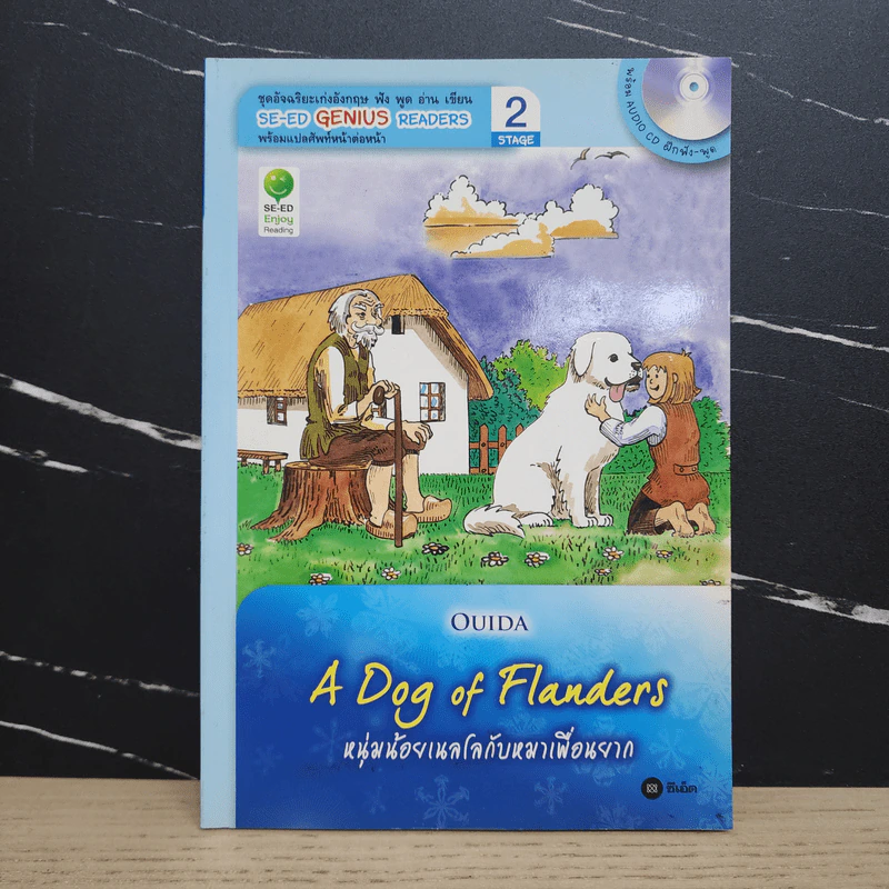A Dog of Flanders หนุ่มน้อยเนลโลกับหมาเพื่อนยาก - Se-Ed Genius Readers Stage 2 รูปที่ 1