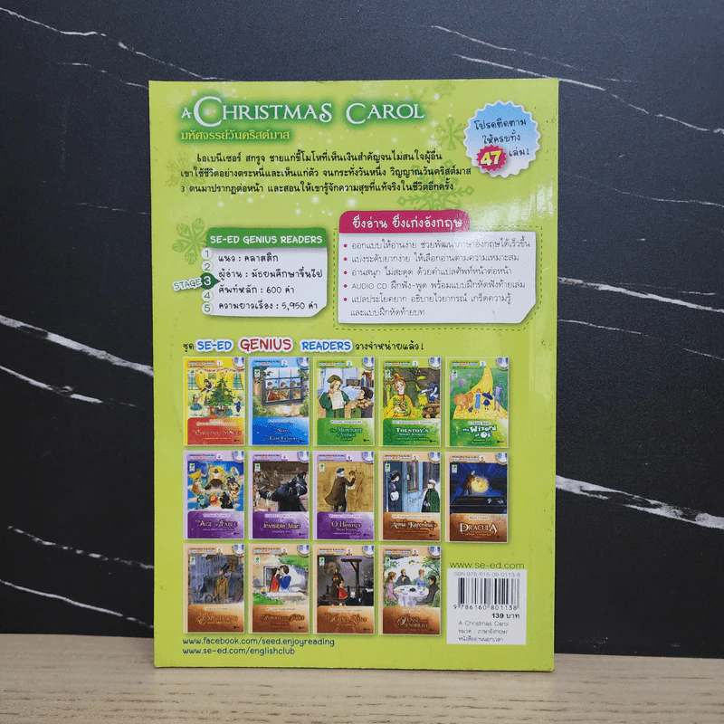 มหัศจรรย์วันคริสต์มาส - Se-Ed Genius Readers Stage 3 รูปที่ 5