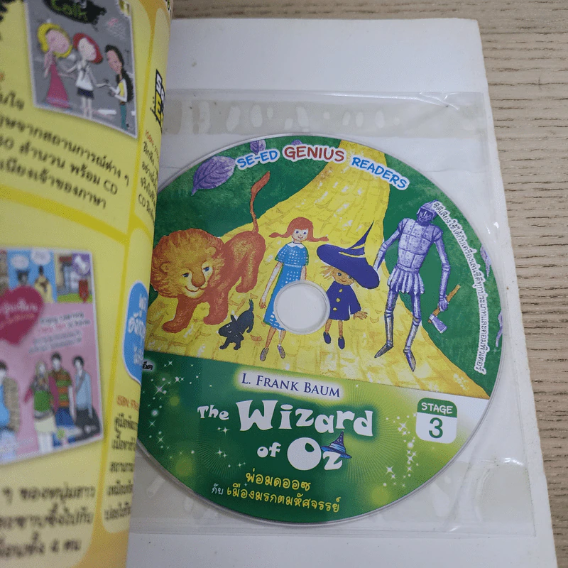 พ่อมดออซกับเมืองมรกตมหัศจรรย์ - Se-Ed Genius Readers Stage 3 รูปที่ 8