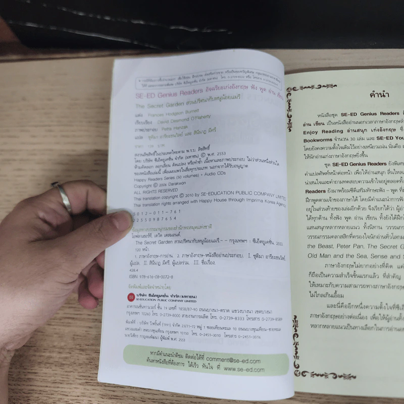 The Secret Garden สวนปริศนากับหนูน้อยแมรี - Se-Ed Genius Readers Stage 3 รูปที่ 6