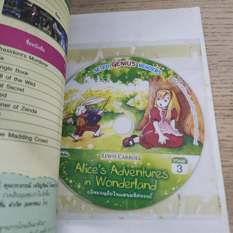 อลิซผจญภัยในแดนมหัศจรรย์ - Se-Ed Genius Readers Stage 3 รูปที่ 8