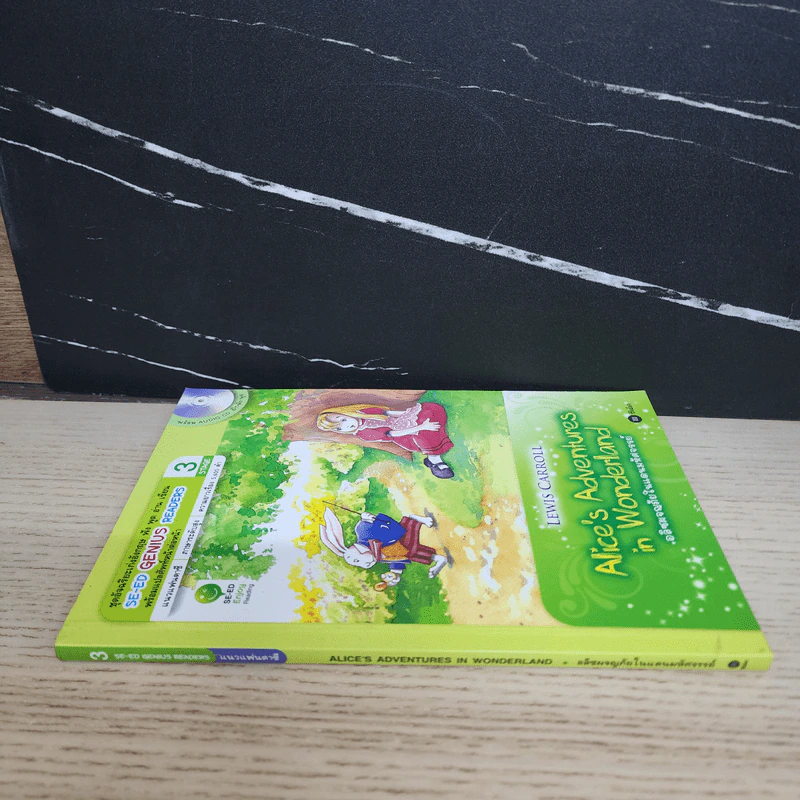 อลิซผจญภัยในแดนมหัศจรรย์ - Se-Ed Genius Readers Stage 3 รูปที่ 2