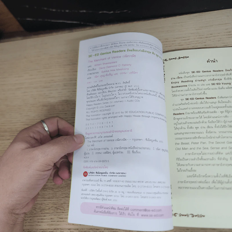 The Merhant of Venice เวนิสวาณิช - Se-Ed Genius Readers Stage 3 รูปที่ 6
