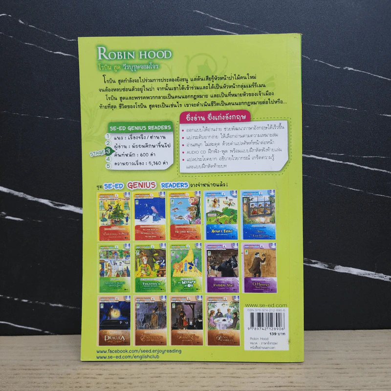 Robin Hood โรบิน ฮูด วีรบุรุษจอมโจร - Se-Ed Genius Readers Stage 3 รูปที่ 5