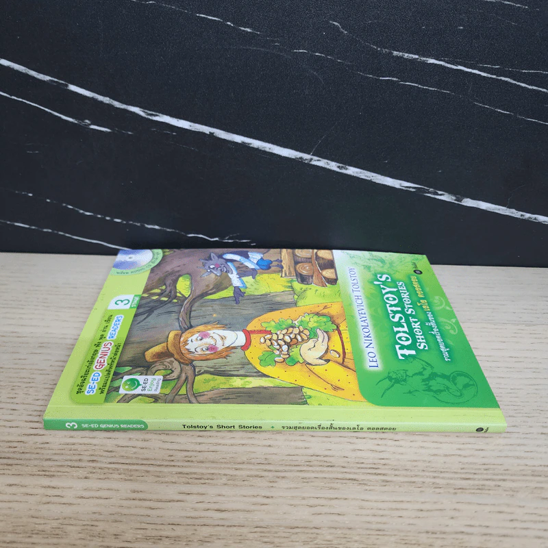 รวมสุดยอดเรื่องสั้นของเลโอ ตอลสตอย - Se-Ed Genius Readers Stage 3 รูปที่ 2