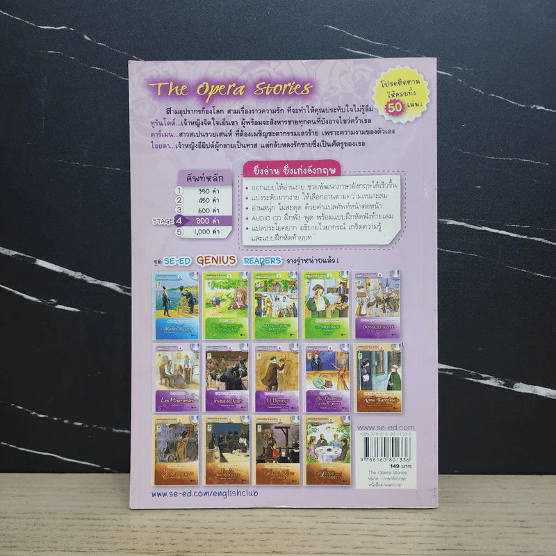 The Opera Stories - Se-Ed Genius Readers Stage 4 รูปที่ 5
