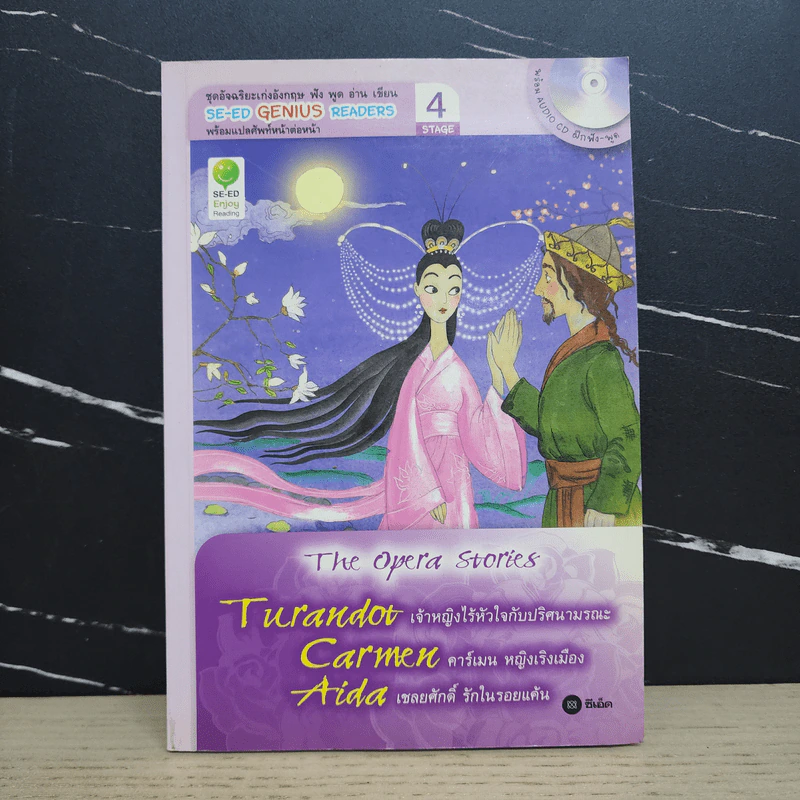 The Opera Stories - Se-Ed Genius Readers Stage 4 รูปที่ 1