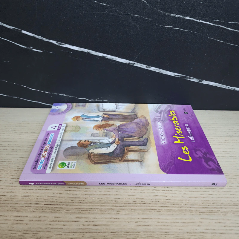 Les Miserables เหยื่ออธรรม - Se-Ed Genius Readers Stage 4 รูปที่ 2