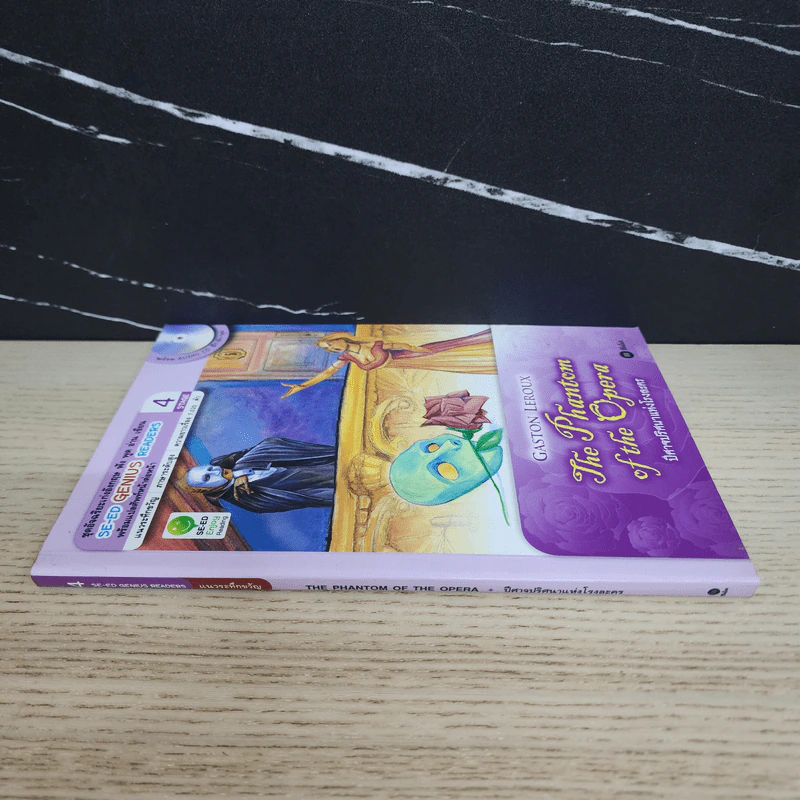 ปีศาจปริศนาแห่งโรงละคร - Se-Ed Genius Readers Stage 4 รูปที่ 2