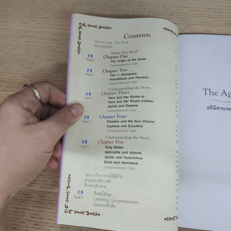 The Age of Fable อภินิหารเทพเจ้ากรีกและโรมัน - Se-Ed Genius Readers Stage 4 รูปที่ 7