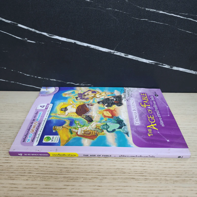 The Age of Fable อภินิหารเทพเจ้ากรีกและโรมัน - Se-Ed Genius Readers Stage 4 รูปที่ 2