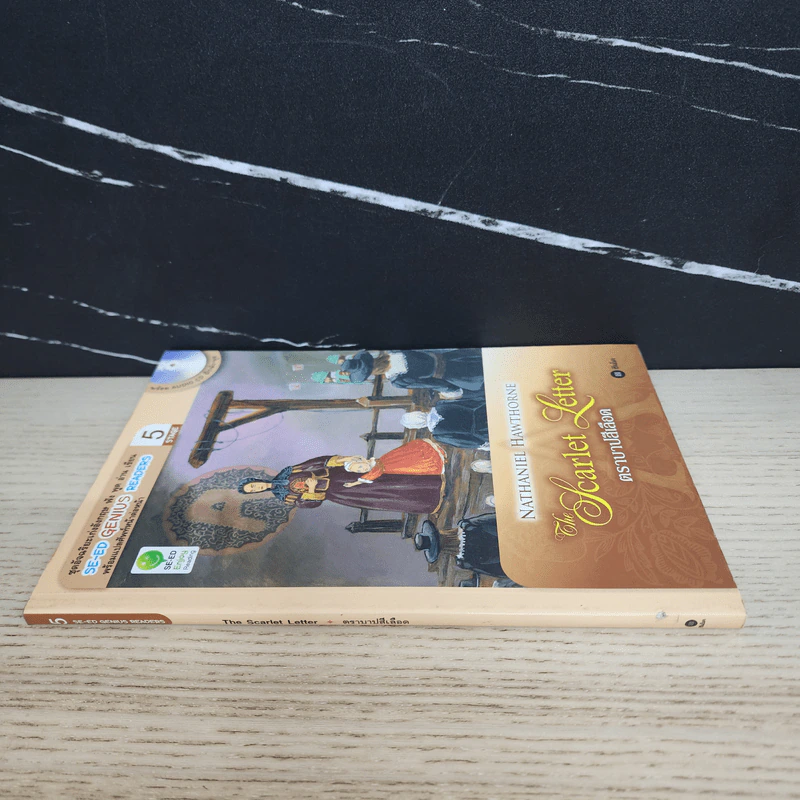 ตราบาปสีเลือด The Scarlet Letter - Se-Ed Genius Readers Stage 5 รูปที่ 2