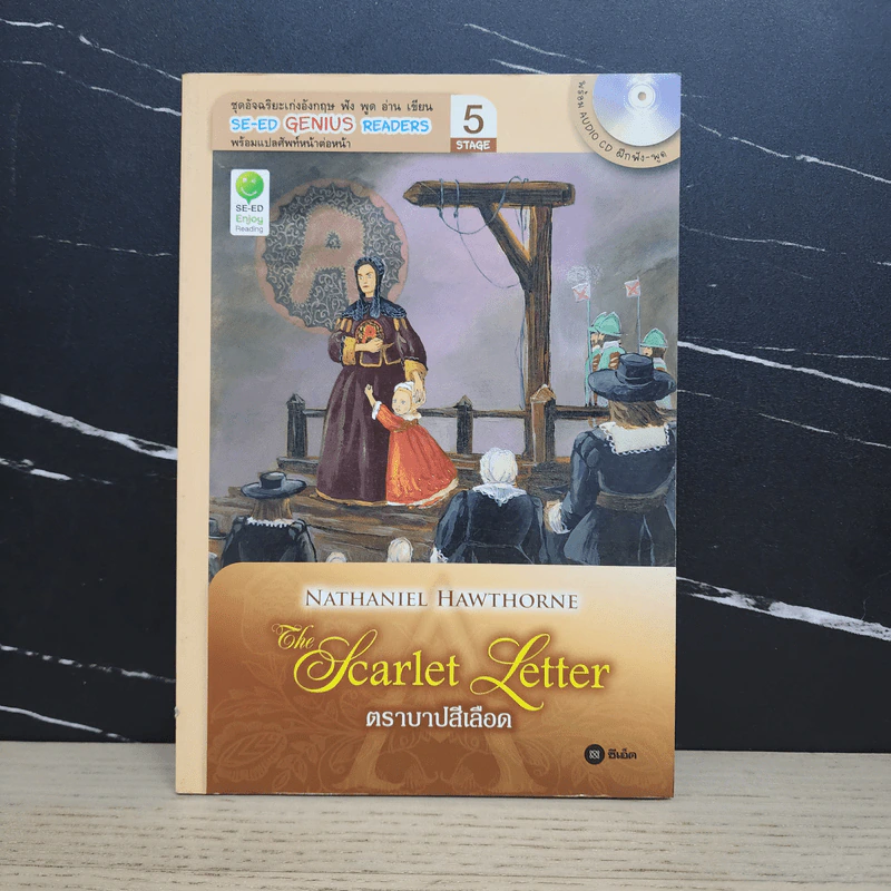 ตราบาปสีเลือด The Scarlet Letter - Se-Ed Genius Readers Stage 5 รูปที่ 1