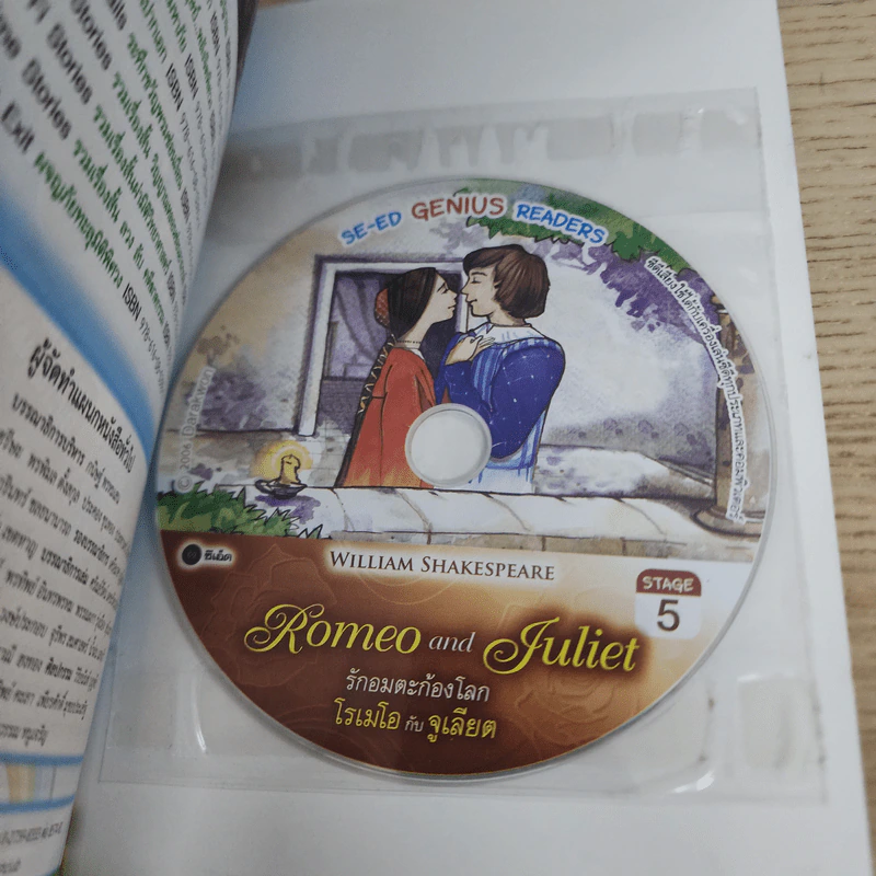 Romeo and Juliet รักอมตะก้องโลก โรเมโอกับจูเลียต - Se-Ed Genius Readers Stage 5 รูปที่ 8