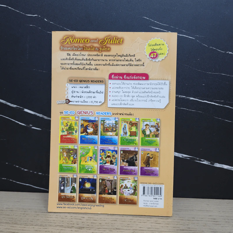 Romeo and Juliet รักอมตะก้องโลก โรเมโอกับจูเลียต - Se-Ed Genius Readers Stage 5 รูปที่ 5