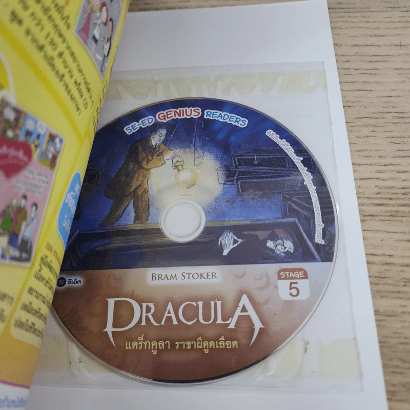 Dracula แดร็กคูลา ราชาผีดูดเลือด - Se-Ed Genius Readers Stage5 รูปที่ 7