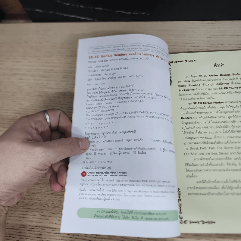 Sense and Sensibility อารมณ์ เหตุผล ความรัก - Se-Ed Genius Readers Stage 5 รูปที่ 6