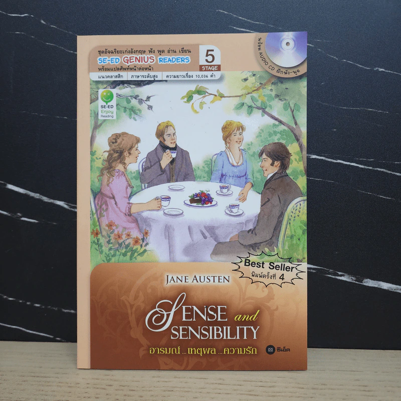 Sense and Sensibility อารมณ์ เหตุผล ความรัก - Se-Ed Genius Readers Stage 5 รูปที่ 1