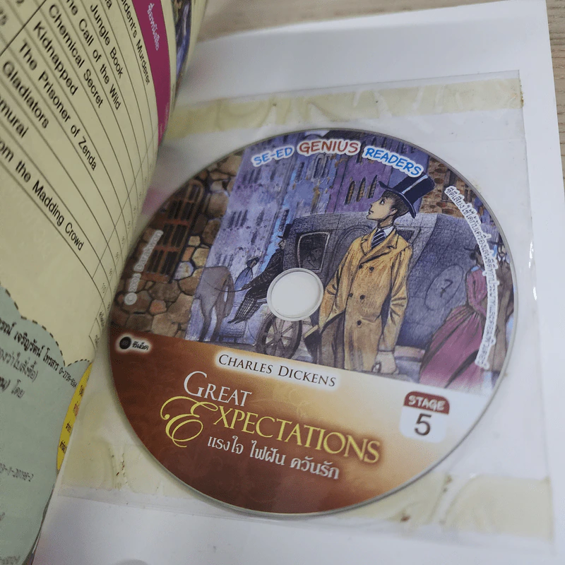 Great Expectations แรงใจ ไฟฝัน ควันรัก - Se-Ed Genius Readers Stage 5 รูปที่ 7