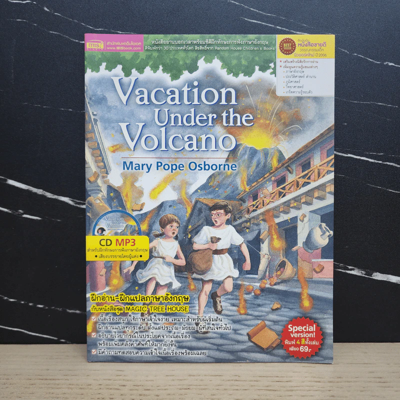 Vacatin Under the Volcano - Mary Pope Osborne รูปที่ 1